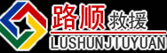 江北区道路救援