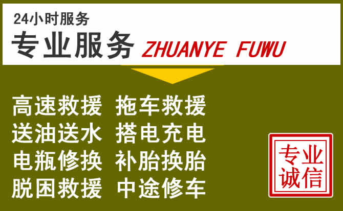 新能源汽车保有量攀升，江北区道路救援行业未来发展新趋势解析