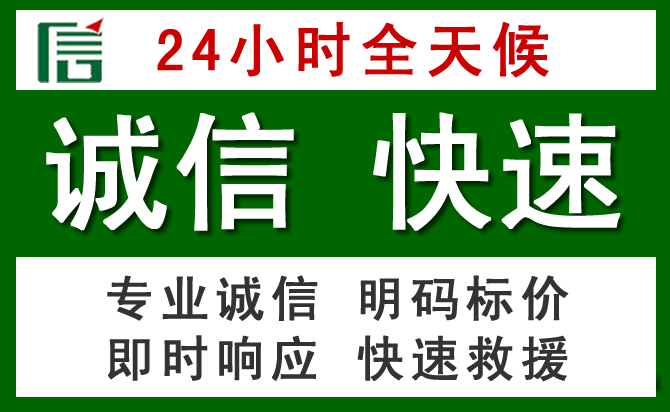 江北区汽车救援